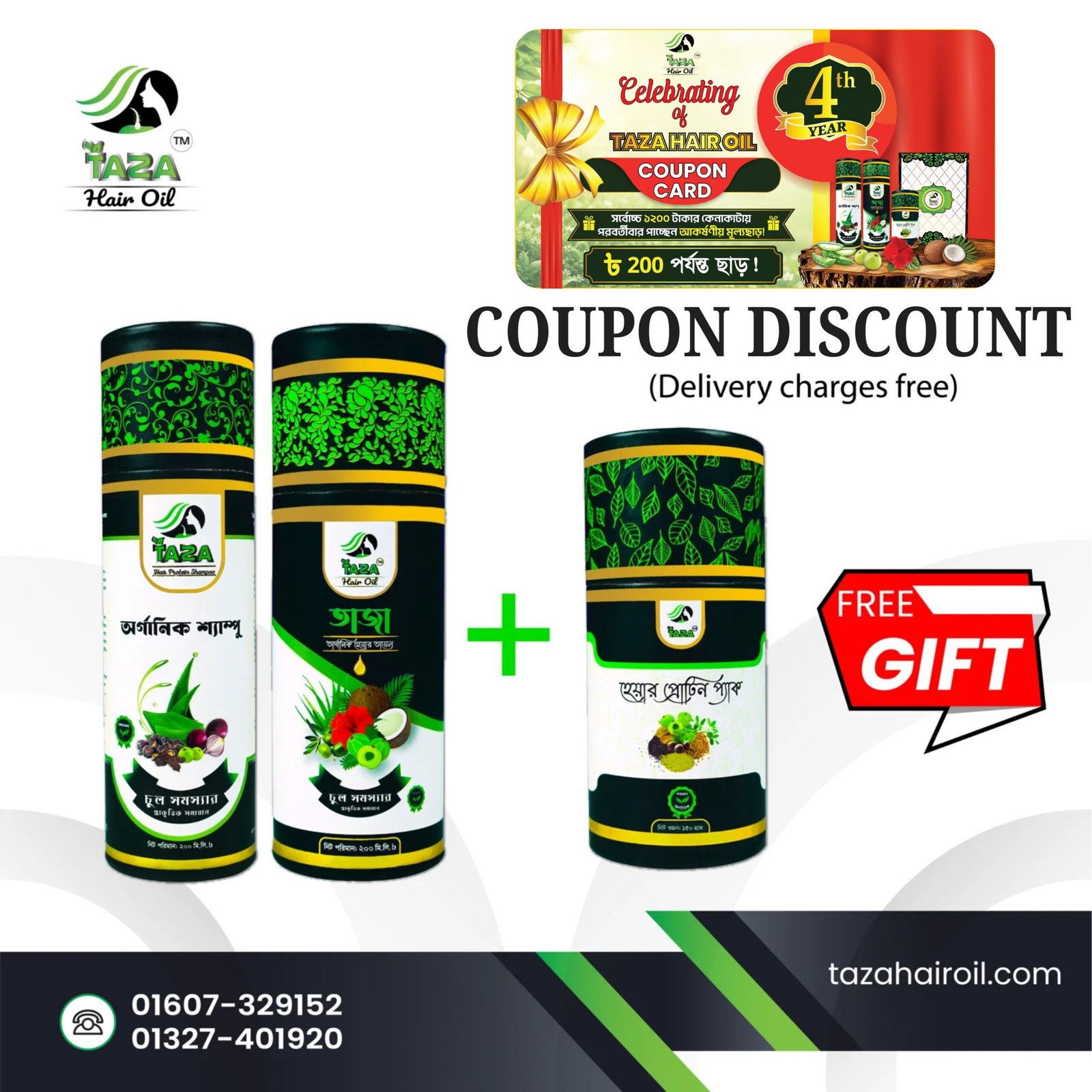 200ml premium Combo