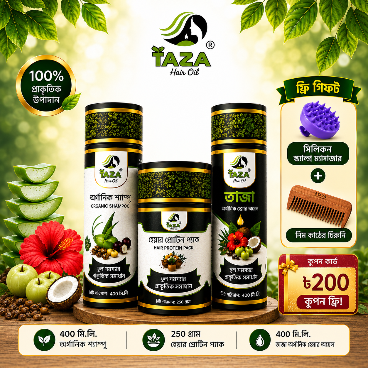 400ml Premium Hair Care Combo