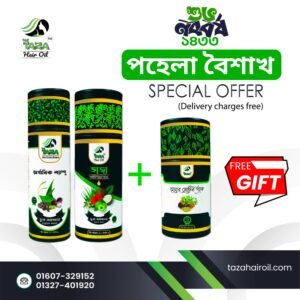 বৈশাখ স্পেশাল অফার ২০০ মি:লি: প্রিমিয়াম প্যাকেজ