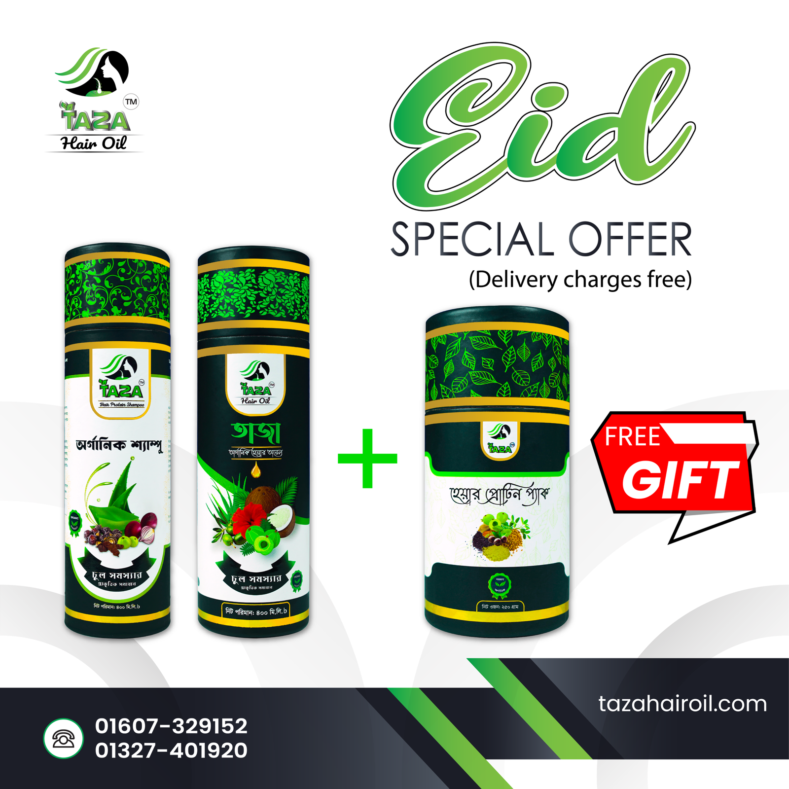 ঈদ স্পেশাল অফার ৪০০ মি:লি: প্রিমিয়াম প্যাকেজ