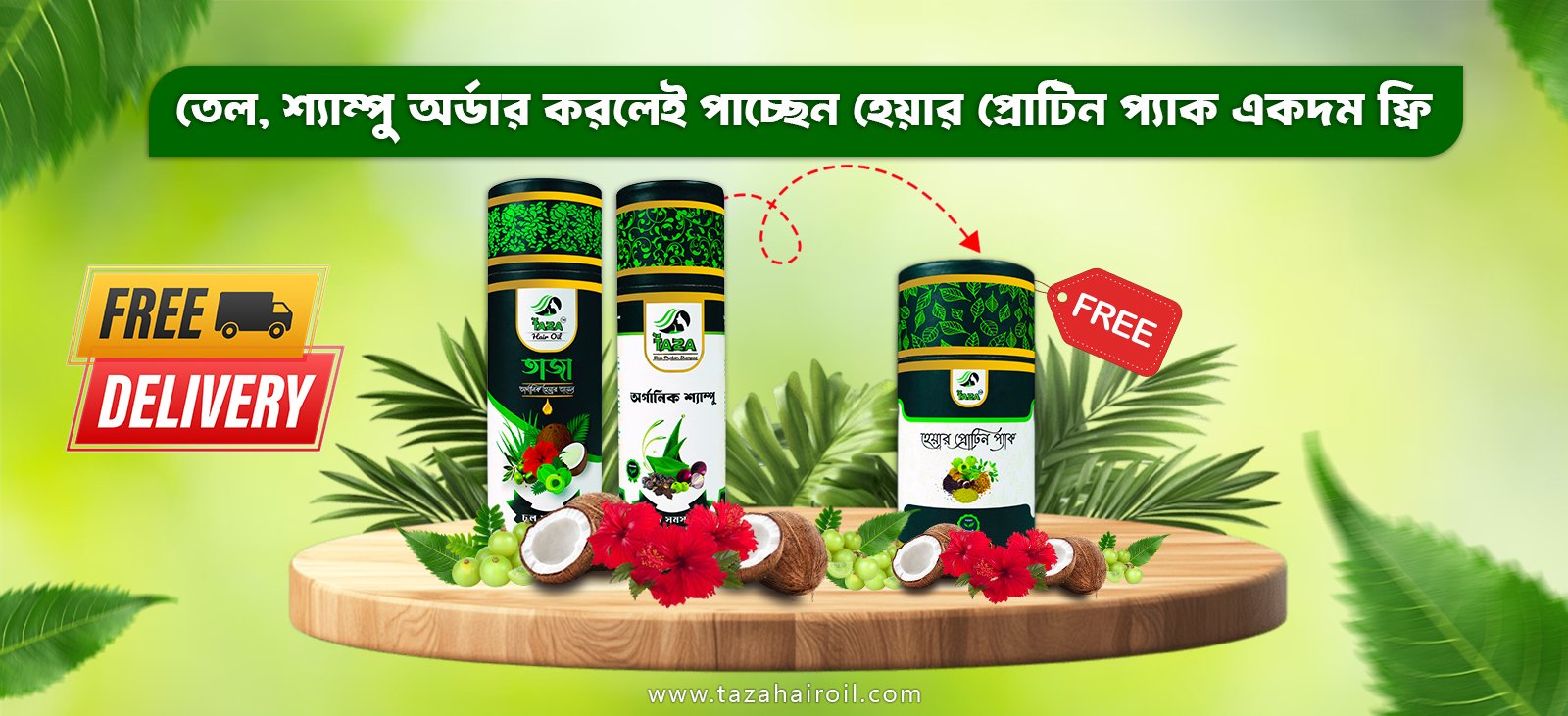 Site-Taza-combo offer.jpg